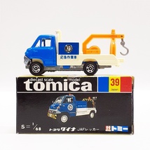 (完全現状品) TOMY トミカ 黒箱 39 トヨタ ダイナ JAFレッカー 日本製 当時物 No.39 TOYOTA tomica 詳細不明 (ジャンク扱い) ※i5_画像1