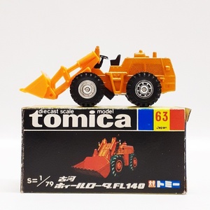 (完全現状品) TOMY トミカ 黒箱 63 古河 ホィールローダ FL140 日本製 当時物 No.63 FURUKAWA tomica 詳細不明 (ジャンク扱い) ※t1