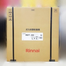 (未使用) Rinnai ガス衣類乾燥機 乾太くん RDT-80 LPガス用 (プロパンガス) 2024年製 乾燥容量8kg ピュアホワイト 乾燥機 リンナイ_画像1