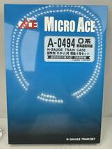 MICRO ACE マイクロエース Nゲージ A-0494 0系 東海道新幹線 超特急「ひかり」号 増結 4両セット N-GAUGE Nゲージ 動作未確認_画像2