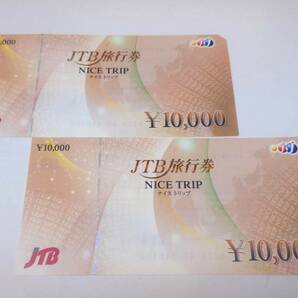  ★1円～ 送料無料 未使用 NICE TRIP JTB 旅行券 合計20,000円分（10,000円×2枚)の画像1