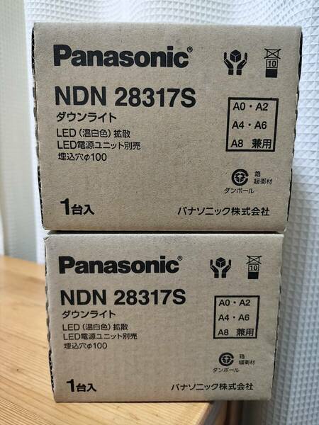 Panasonic LEDダウンライト NDN 28317S 新品未開封品　2個セット