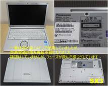 Panasonic CF-NX1/CF-NX2/CF-NX3/CF-SX2/CF-NX3 合計５台ジャンク _画像6