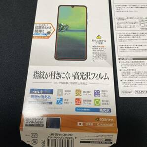 E81 moto g8 plus フィルム 高光沢フィルム　日本製 指紋防止 気泡消失 光沢 motog8plus