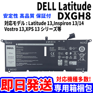 新品! DELL Latitude DXGH8 バッテリー XPS Inspiron 電池パック交換 パソコン 内蔵battery 単品