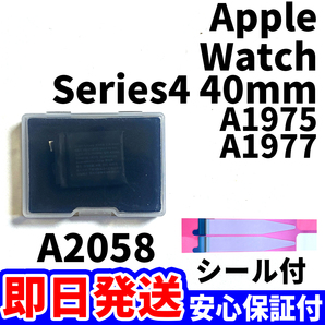 国内即日発送!純正同等新品!Apple Watch Series4 40mm バッテリー A2058 A1977 電池パック交換 内蔵battery 両面テープ 工具無 電池単品の画像1