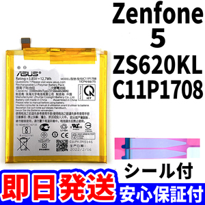 国内即日発送!純正同等新品!ASUS ZenFone5 バッテリー C11P1708 ZS620KL 電池パック交換 内蔵battery 工具無 電池単品