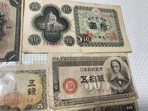 旧紙幣 セット 日本銀行券 拾銭 五銭 五拾銭 拾円 ソビエト ソ連 1ルーブル 1947 CCCP ロシア 大型紙幣 CTO100ルーブル_画像3