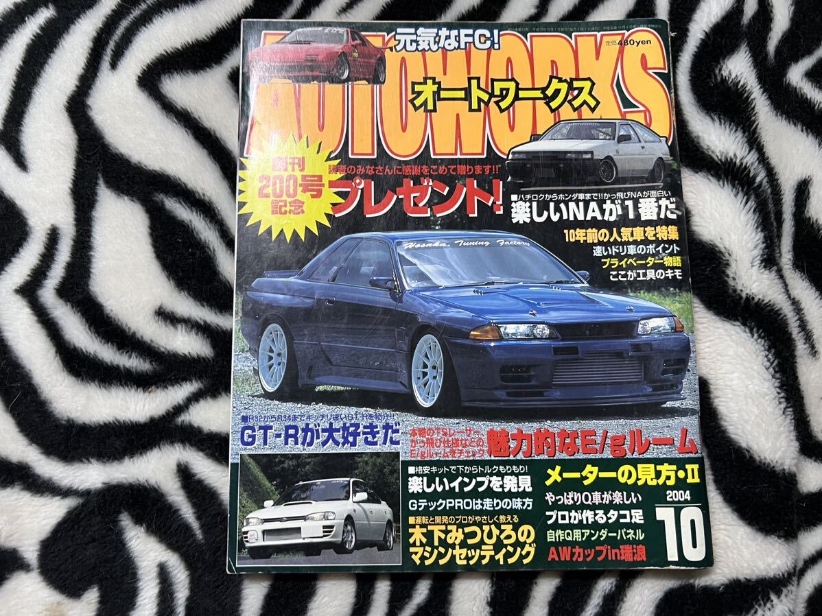 2024年最新】Yahoo!オークション -オートワークス 雑誌(自動車)の中古 