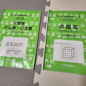 サイパー　思考力算数練習帳シリーズ　小1レベルたし算ひき算　点描写