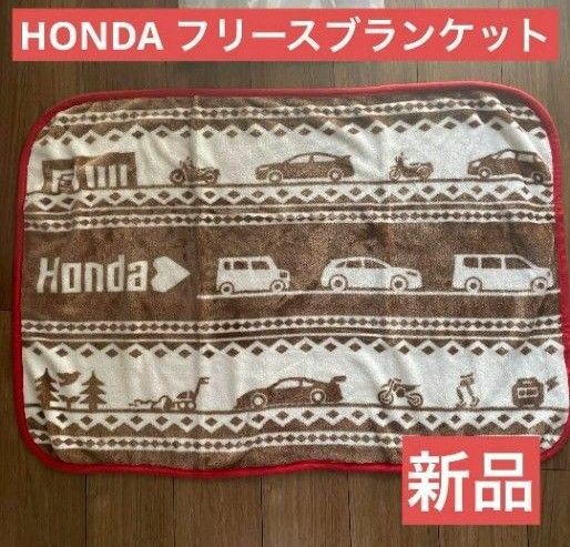 HONDA ホンダ 車 ノベルティ ブランケット