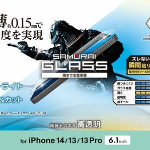 エレコム iPhone13/13Pro/14 ガラスフィルム BLカットの画像2