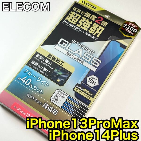 エレコム iPhone13ProMax ガラスフィルム 超強靭BLカット