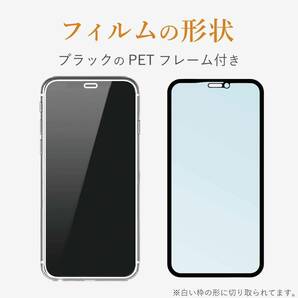 エレコム iPhone 11用フルカバーガラスフィルム/フレーム付の画像3