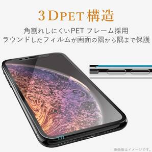 エレコム iPhone 11用フルカバーガラスフィルム/フレーム付の画像5