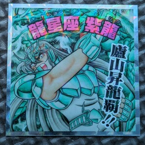 聖闘士星矢マン 銀河戦争 No.０２        龍星座 紫龍の画像1