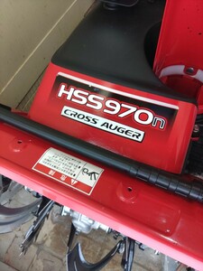 【極上品】アワー93.7h ホンダ除雪機　HSS970n クロスオーガ　9馬力　【無料配送　岩見沢市近郊限定】　北海道