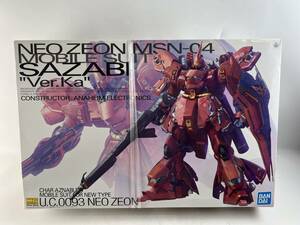 未開封　１円～　BANDAI MG 1/100 ネオ・ジオン軍ニュータイプ専用MS MSN-04 サザビー〔Ver.Ka〕 機動戦士ガンダム ガンプラ プラモデル　B