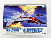 未開封　未使用品　1/100　FRX-99 レイフ　戦闘妖精雪風　Type ハンマーヘッド 　アルター　アルメカ　プラモデル　玩具　1円～　B_画像1