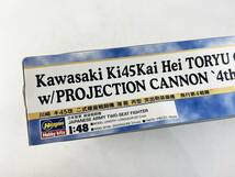 未組立 ハセガワ 1/48 川崎 キ48改 日本陸軍 二式複座戦闘機 プラモデル 玩具 1円～_画像5