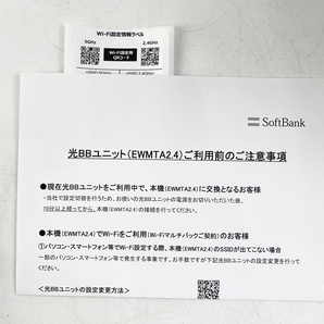 1円～ 美品 SoftBank ソフトバンク 光BBユニット E-WMTA2.4 EVO2.4 Wi-fi ルーター 動作品の画像8