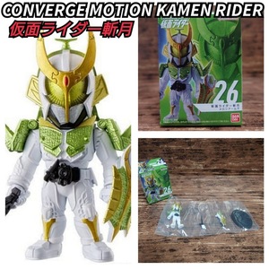 送料120円〜 コンバージ モーション 仮面ライダー 斬月 メロン アームズ CONVERGE MOTION KAMEN RIDER ガイム 鎧武 メロンアームズ