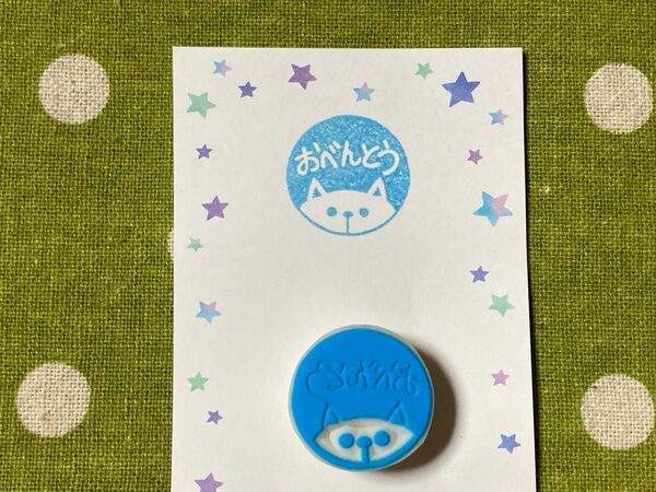 【消しゴムはんこ】おべんとうはんこ☆ネコ（持ち手なし）