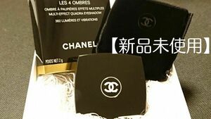 【新品未使用】CHANEL レ キャトル オンブル 382 ルミエール エ ヴィブラシオン 〈アイシャドウ〉 ギフトボックス付き