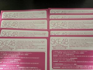 SKE48 愛のホログラム ティーンズユニット投票券 シリアルコード 9枚