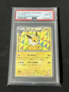 PSA10 ポケモンカード サンダース BWプロモ 186/BW-P JOLTEON Promo イーブイコレクションファイル