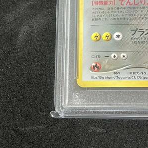 ポケモンカード レアコイル 旧裏面 PSA9の画像5