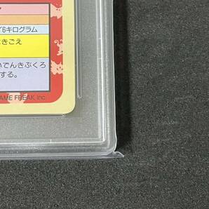 トップサン ピカチュウ 番号あり／緑裏 当時品 ワンオーナー鑑定品 PSA9の画像6