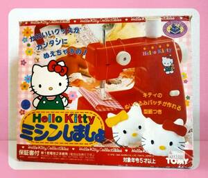 ハローキティミシンしましょ　トミー Hello Kitty ミシンしましょ　1994年製　中古品