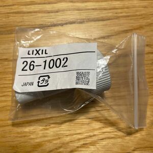 LIXIL 26-1002 シャワートイレストレーナー