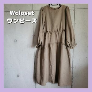 新品　訳あり破格　Wclosetワンピース