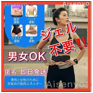 EMS　ジェル不要　ダイエット器具　腹筋マシン　腹筋ベルト　ダイエット　エクササイズ　トレーニング　ベルト　運動器具　筋トレ　美容