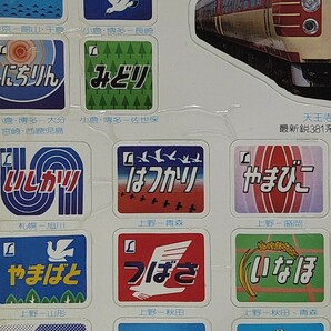 国鉄特急ヘッドマークシール 販促品 住友銀行 ステッカー 381系 はくつる みちのく ゆうづる 金星 しおさい あやめ わかしお なは さざなみの画像4