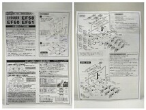 ①　Bトレ N化 KATO動力 カプラ パンタ EF61 茶 1両 組立済 バンダイ Bトレインショーティ ベストリピートパート12 2011年 動力ユニット _画像8