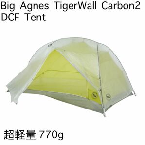 Big Agnes Tiger Wall Carbon 2 試し張りのみ美品 週末価格