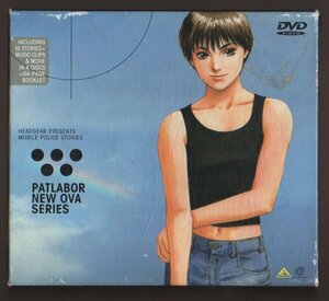 15380★機動警察パトレイバー / PATLABOR NEW OVA SERIES / 2001.04.25 / 4DVD-BOX / NEWOVA全16話 ＆ お宝映像