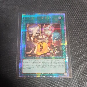 遊戯王 PRIDE マドルチェチケット 25th QCCP yugioh 