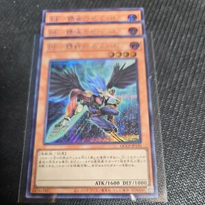 遊戯王 PRIDE Bf 精鋭のゼピュロス シークレット 3枚 QCCP yugioh 