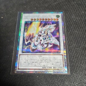 遊戯王 PRIDE シューティングスタードラゴン TG-EX 25th QCCP yugioh 