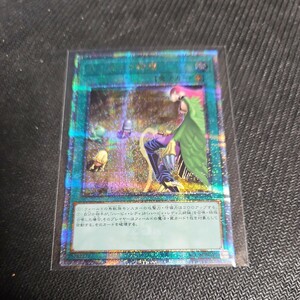 遊戯王 PRIDE ハーピィの狩場 25th QCCP yugioh 