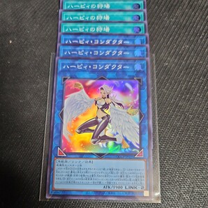 遊戯王 PRIDE ハーピィコンダクター x3 ハーピィの狩場 x3 スーパー QCCP yugioh の画像1