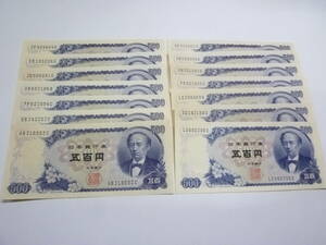 ☆岩倉具視500円札　日本銀行券C号500円　ピン札☆