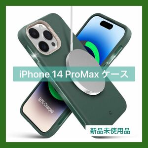 未使用品 iPhone14ProMax ケース MagSafe グリーン