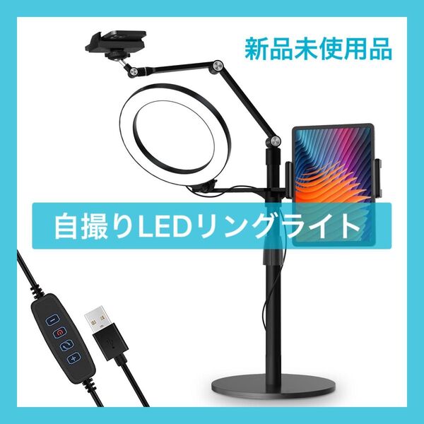 大人気 viozon 3-in-1 自撮りデスクトップ ライブスタンド YouTube TikTok 撮影 リングライト