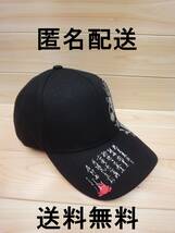 新品未使用 ドラゴン 龍 キャップ ブラック 男女兼用 調節可能 帽子 野球帽 カジュアルキャンプ_画像2