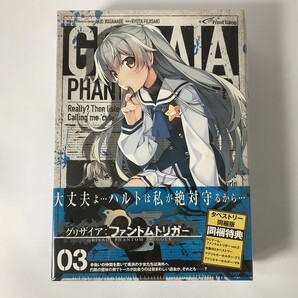 CH852 PC 未開封 グリザイア ファントムトリガー vol.3 タペストリー同梱版 子ヶ谷桐花 トーカ 色紙付き 【Windows】 0324の画像1